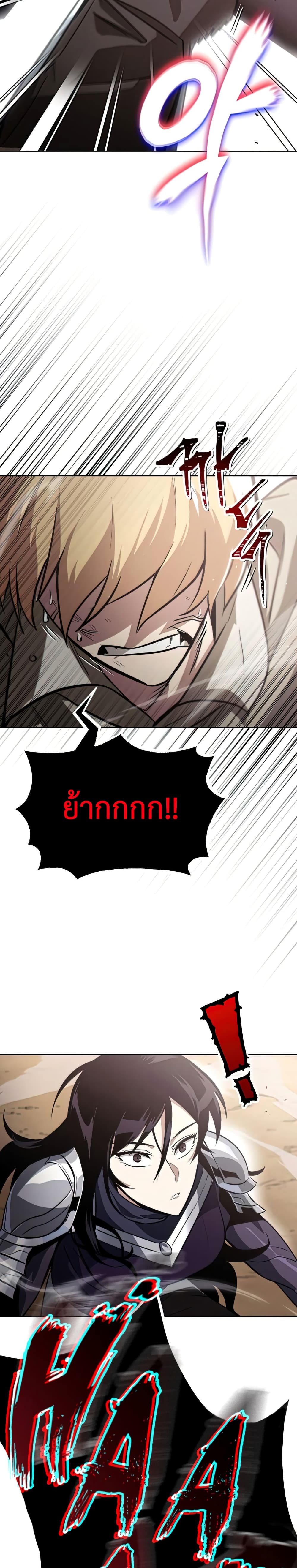 The Lazy Prince Becomes A Genius ตอนที่ 55 page 13