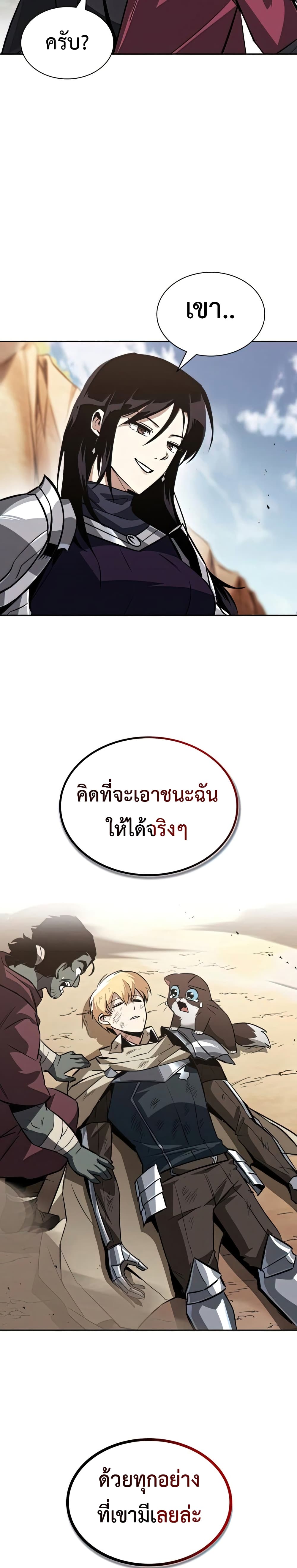 The Lazy Prince Becomes A Genius ตอนที่ 55 page 19