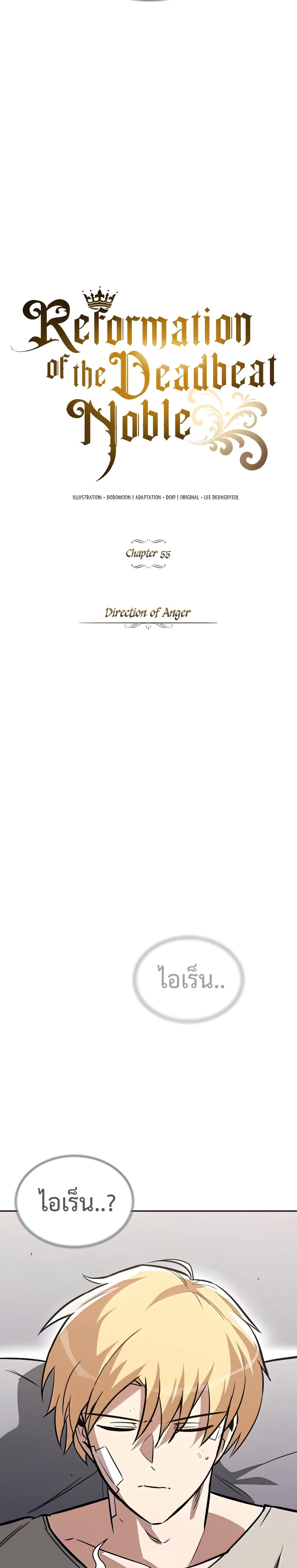The Lazy Prince Becomes A Genius ตอนที่ 55 page 20