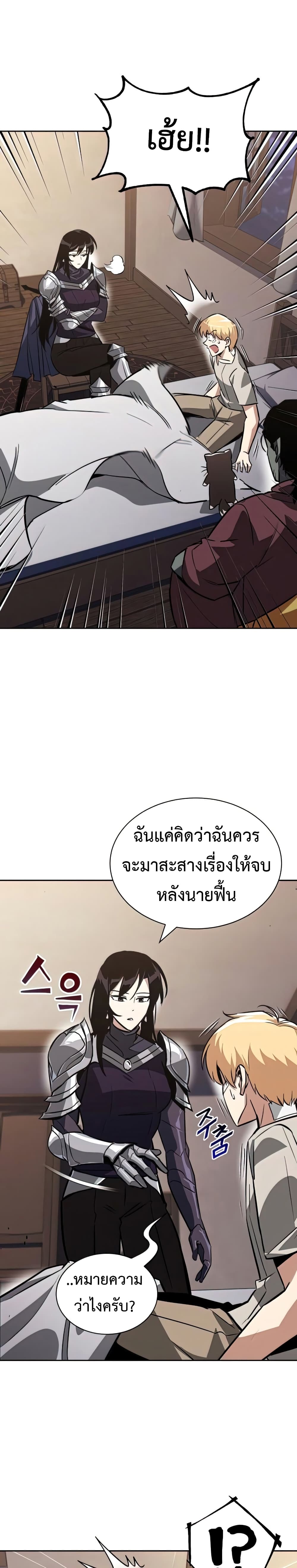 The Lazy Prince Becomes A Genius ตอนที่ 55 page 22