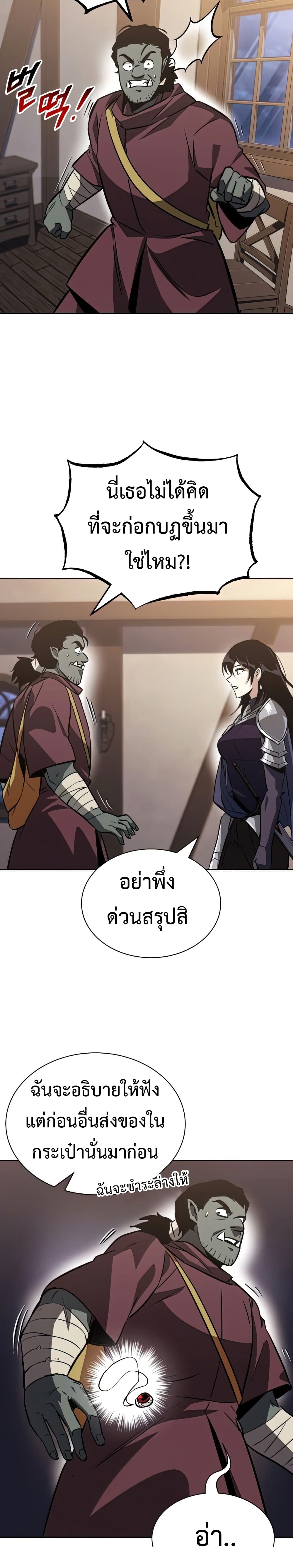 The Lazy Prince Becomes A Genius ตอนที่ 55 page 28