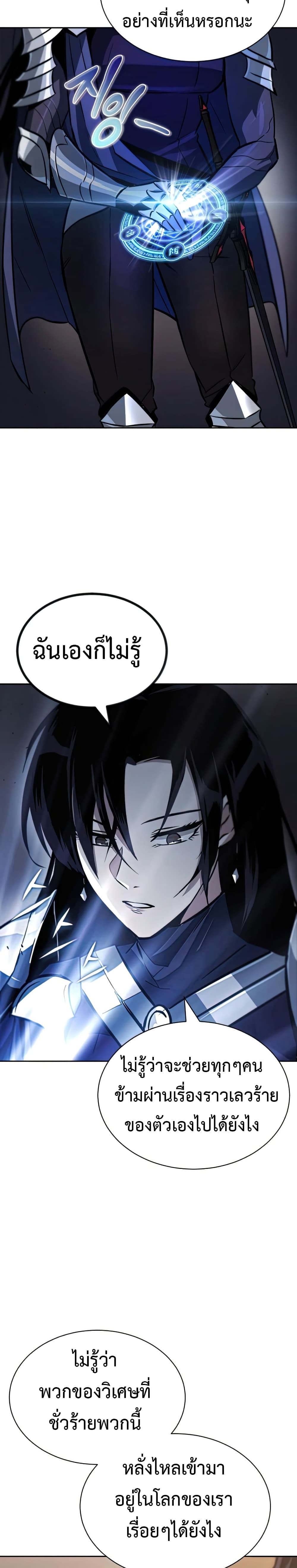The Lazy Prince Becomes A Genius ตอนที่ 55 page 30