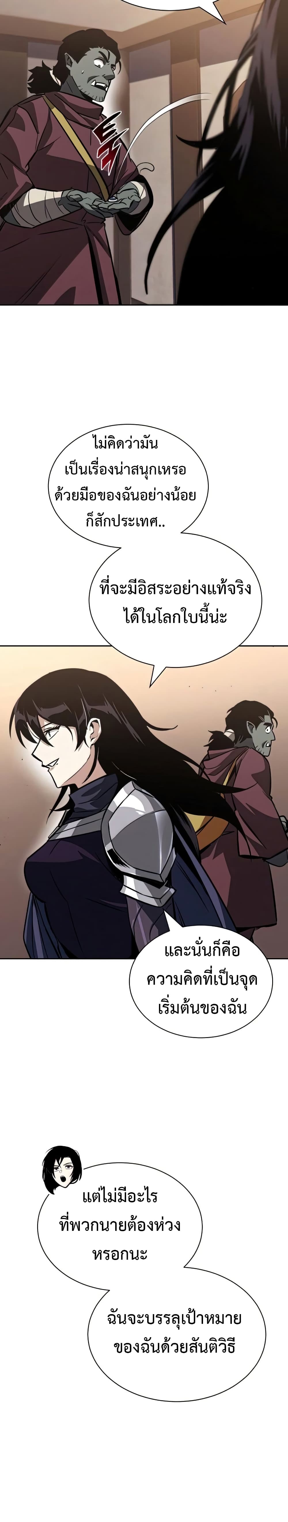 The Lazy Prince Becomes A Genius ตอนที่ 55 page 31