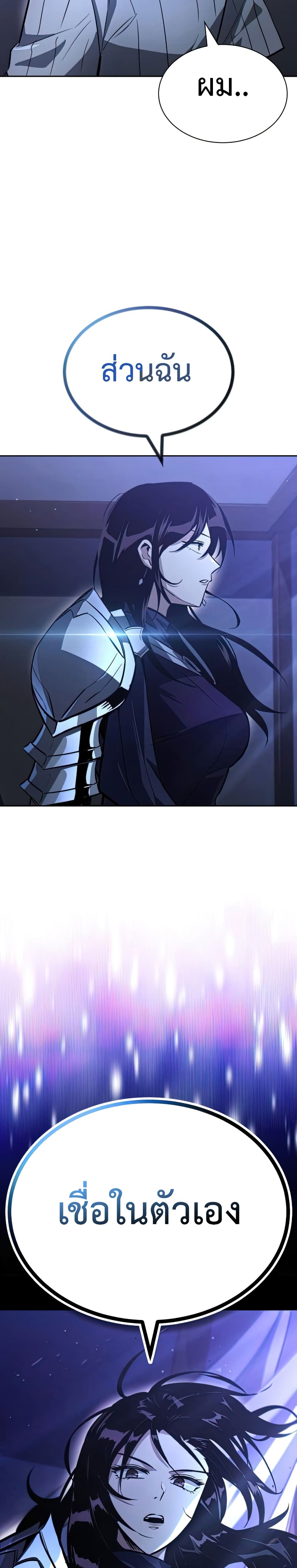 The Lazy Prince Becomes A Genius ตอนที่ 55 page 34