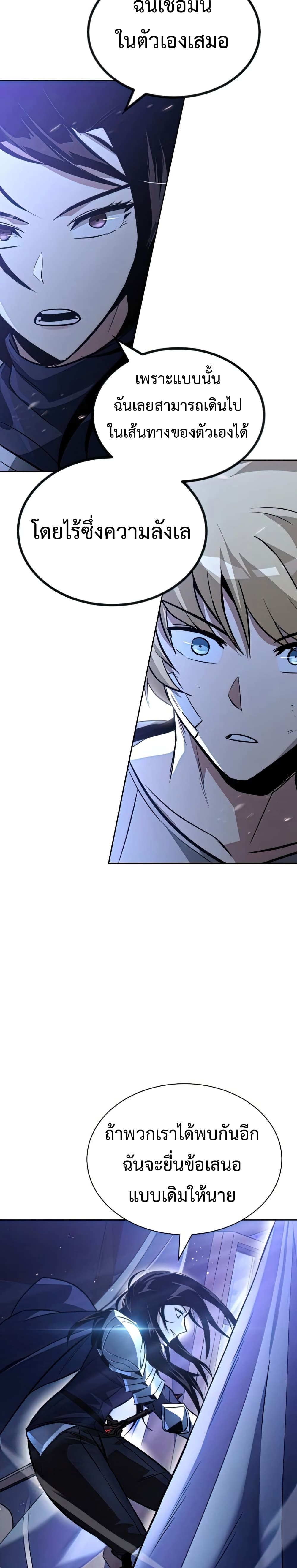 The Lazy Prince Becomes A Genius ตอนที่ 55 page 36