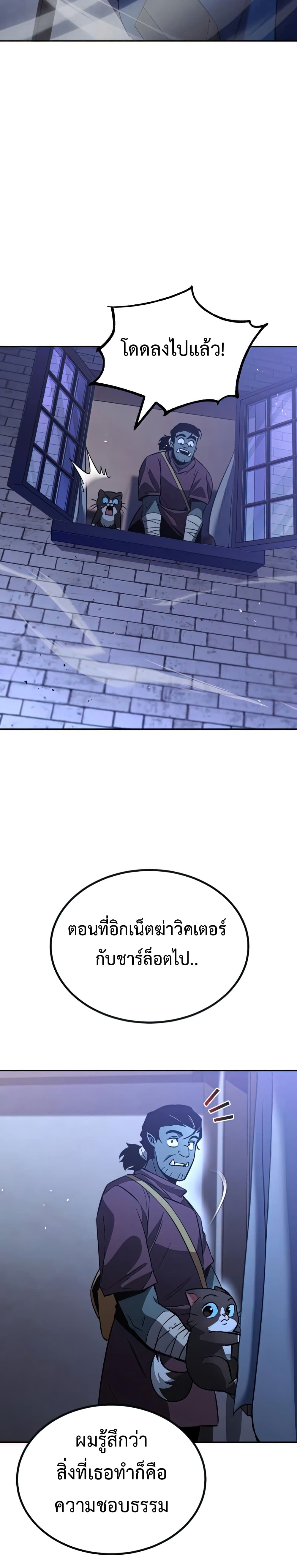 The Lazy Prince Becomes A Genius ตอนที่ 55 page 38