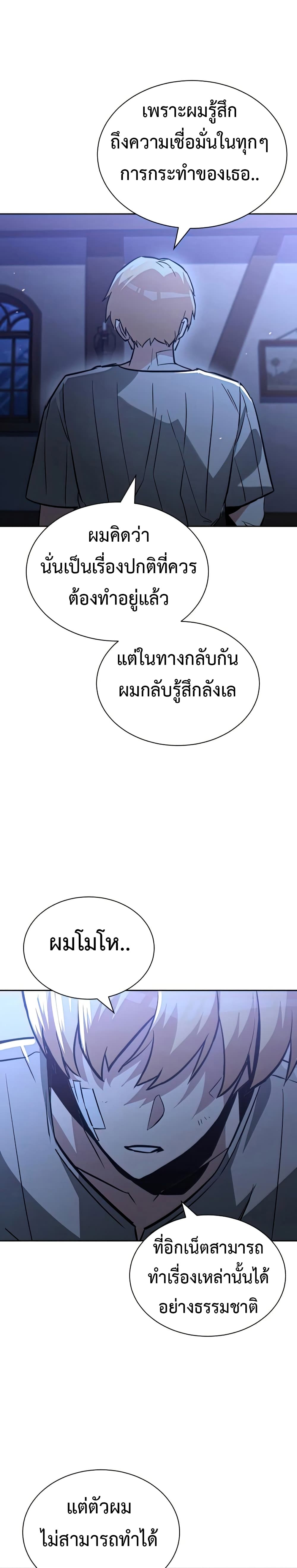 The Lazy Prince Becomes A Genius ตอนที่ 55 page 39