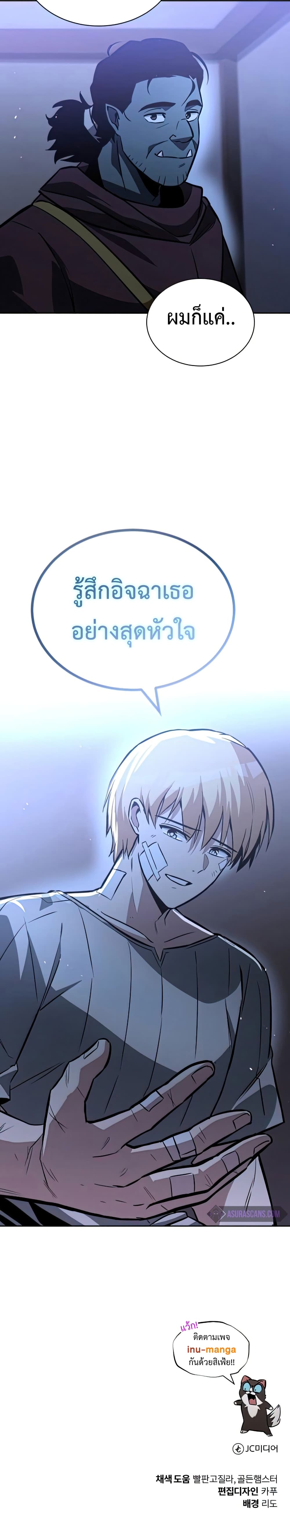 The Lazy Prince Becomes A Genius ตอนที่ 55 page 40