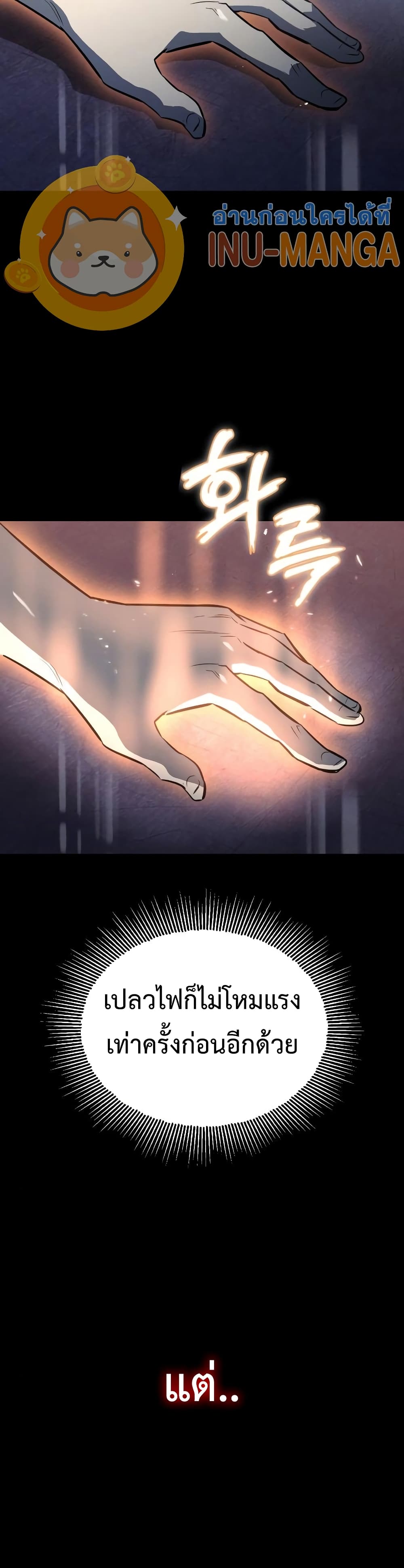 The Lazy Prince Becomes A Genius ตอนที่ 56 page 6