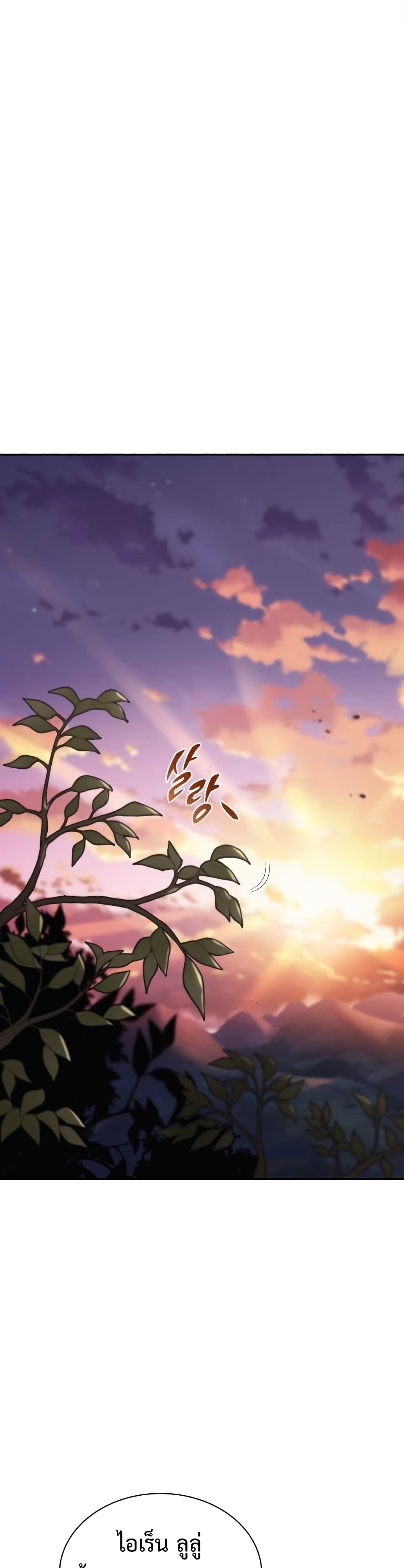 The Lazy Prince Becomes A Genius ตอนที่ 56 page 8