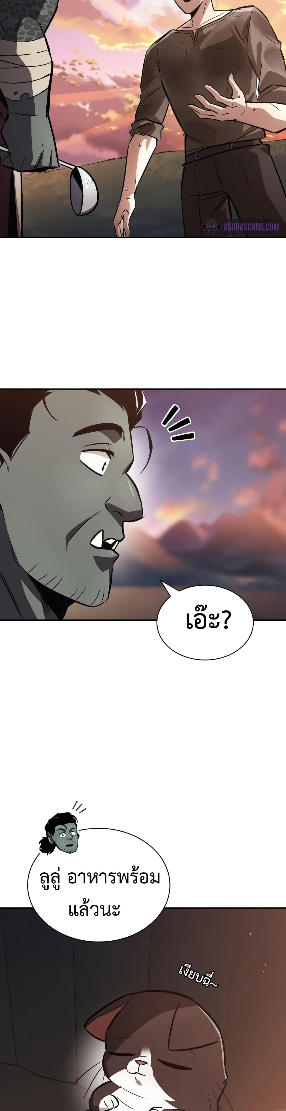 The Lazy Prince Becomes A Genius ตอนที่ 56 page 11