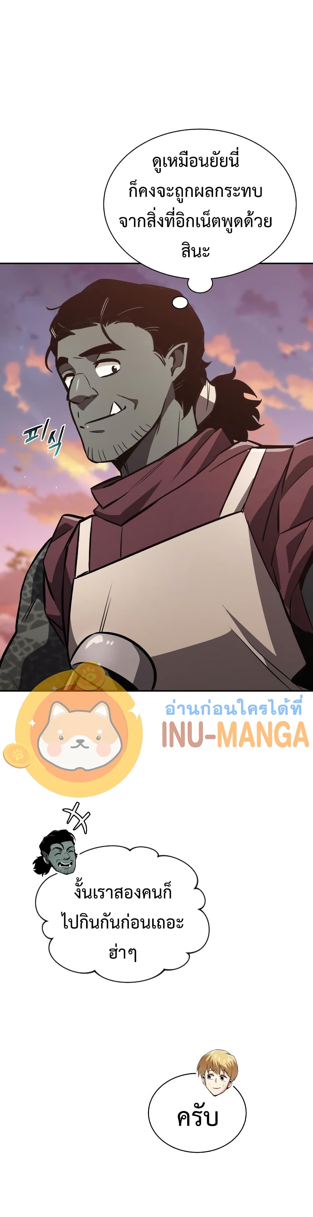 The Lazy Prince Becomes A Genius ตอนที่ 56 page 13