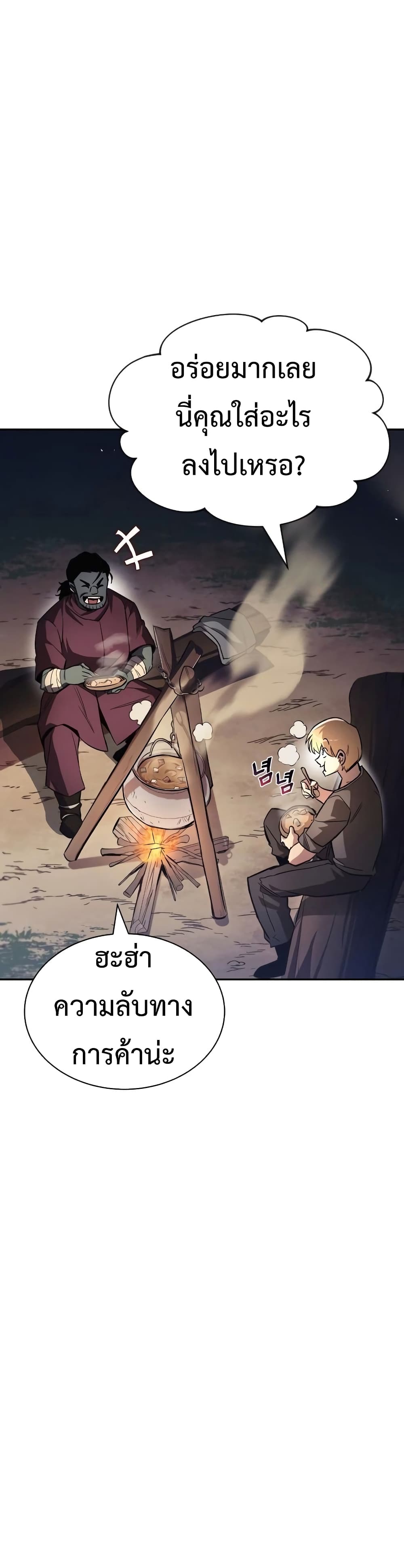 The Lazy Prince Becomes A Genius ตอนที่ 56 page 14