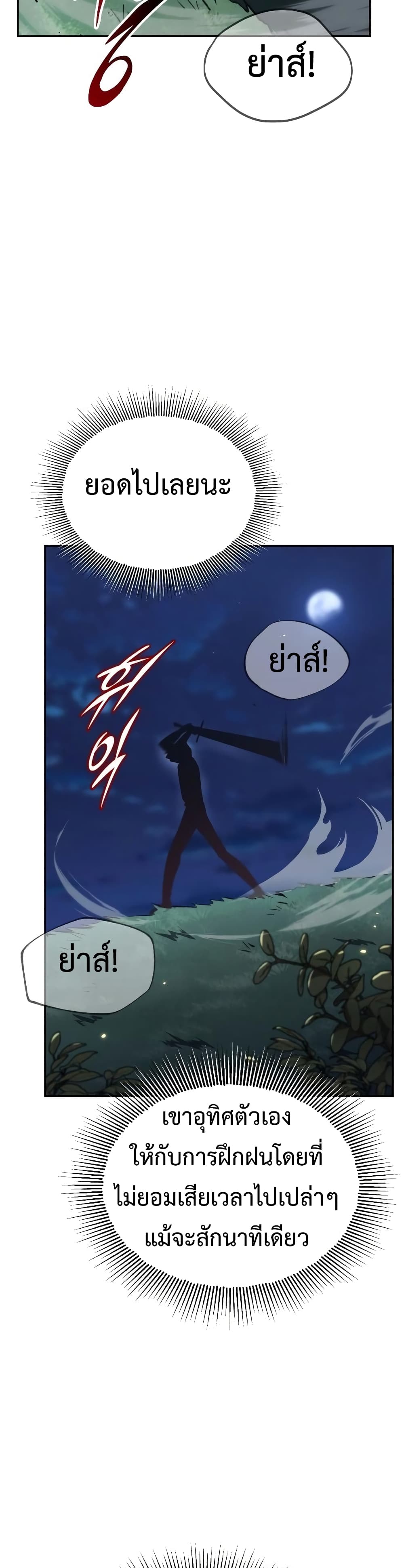 The Lazy Prince Becomes A Genius ตอนที่ 56 page 16