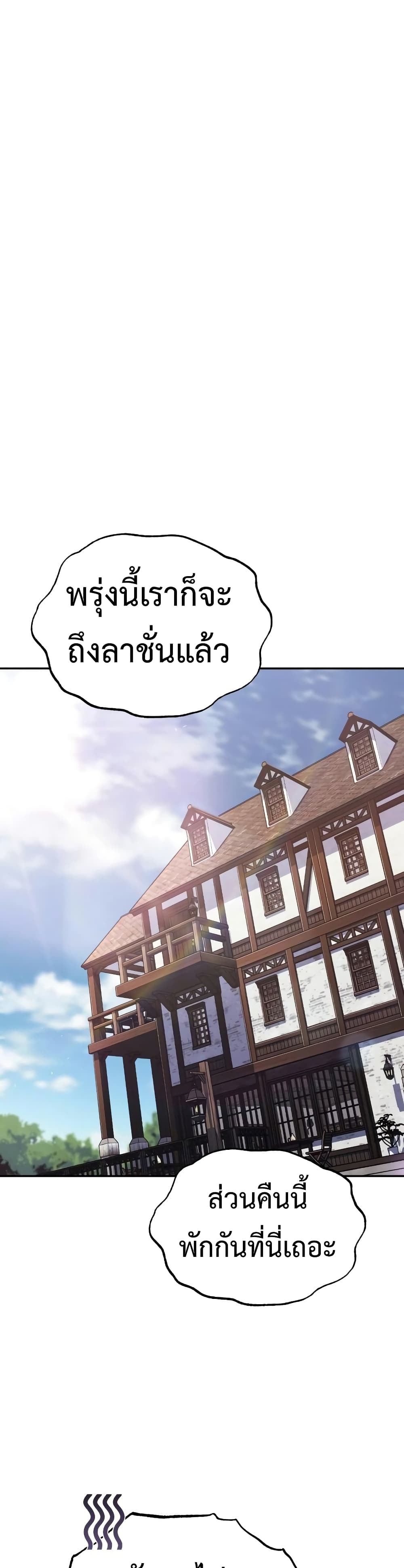 The Lazy Prince Becomes A Genius ตอนที่ 56 page 19