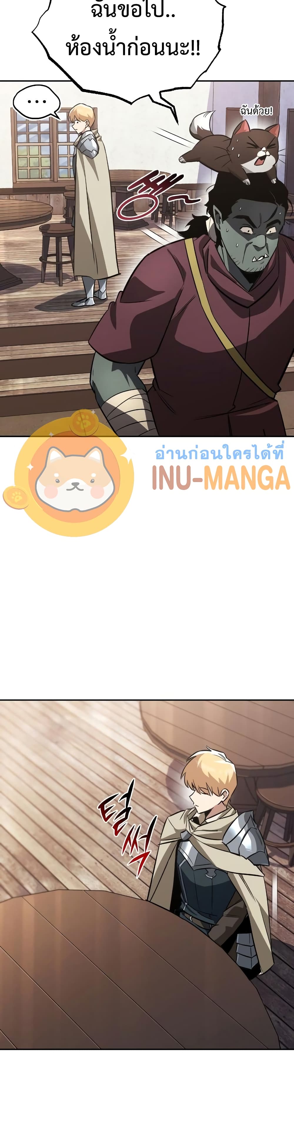 The Lazy Prince Becomes A Genius ตอนที่ 56 page 20