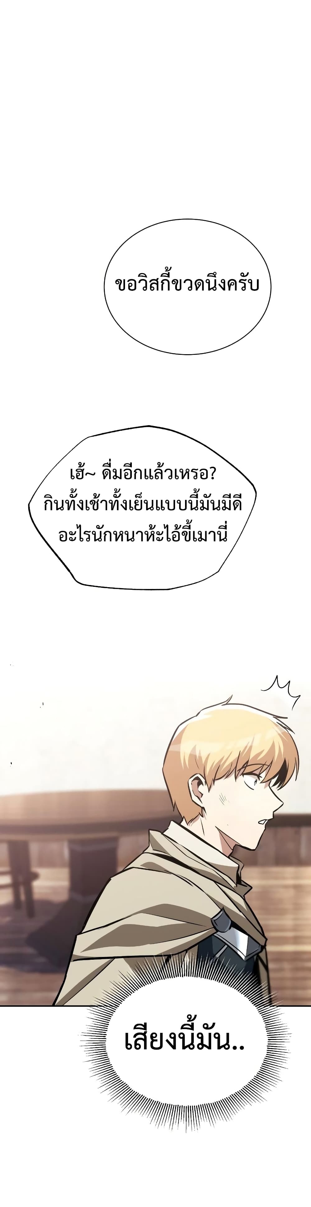 The Lazy Prince Becomes A Genius ตอนที่ 56 page 21
