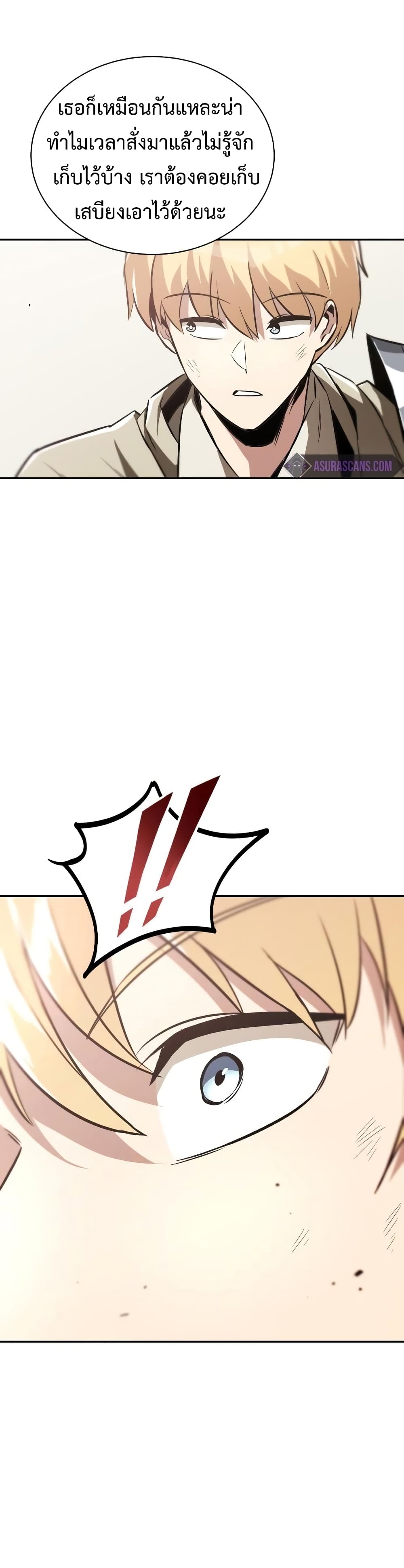 The Lazy Prince Becomes A Genius ตอนที่ 56 page 22