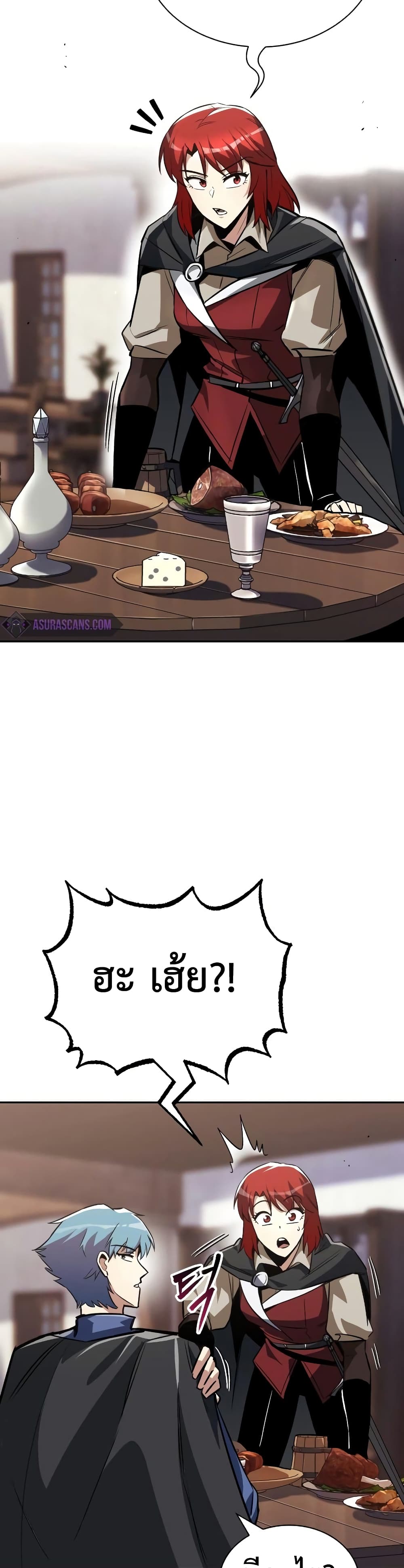 The Lazy Prince Becomes A Genius ตอนที่ 56 page 24