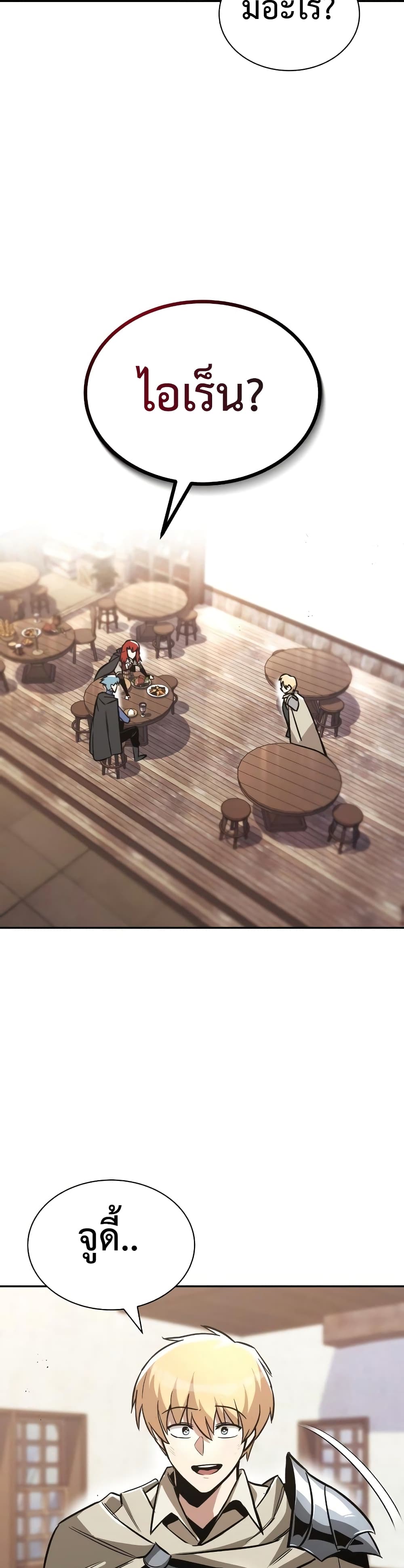 The Lazy Prince Becomes A Genius ตอนที่ 56 page 25