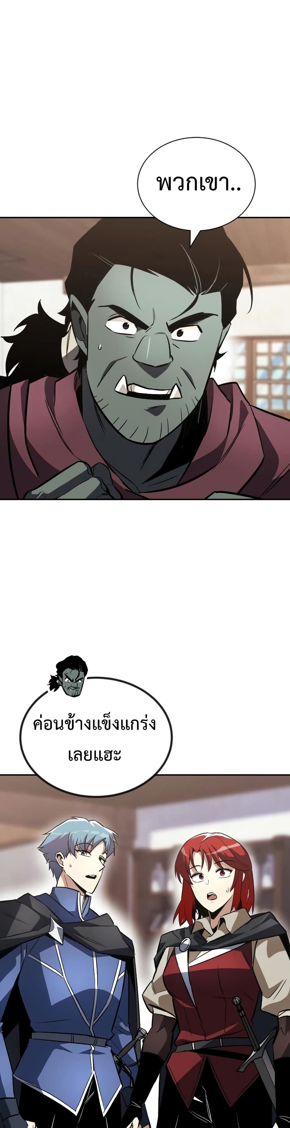 The Lazy Prince Becomes A Genius ตอนที่ 56 page 28