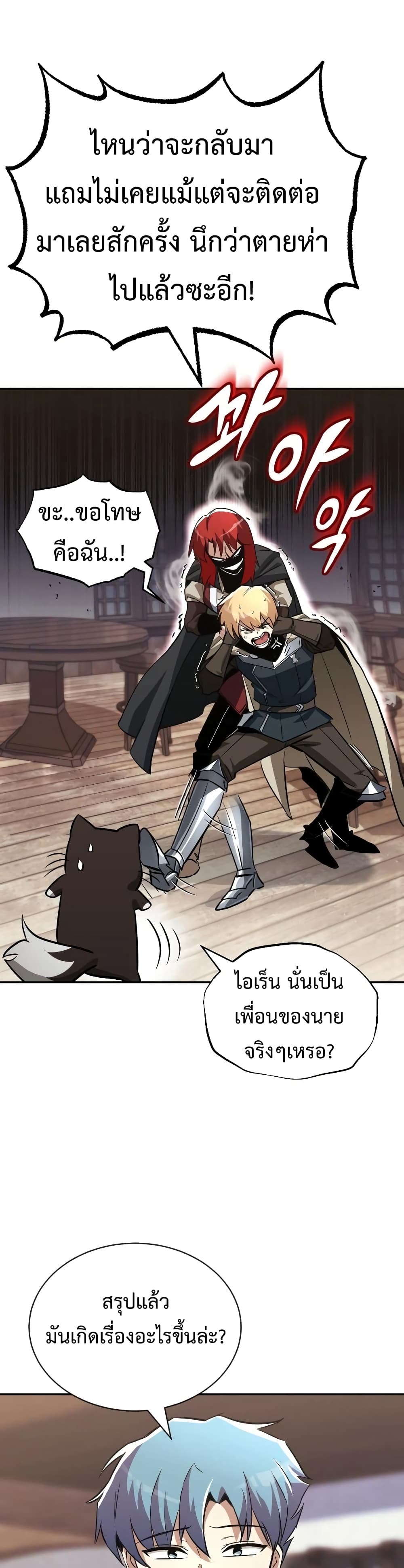 The Lazy Prince Becomes A Genius ตอนที่ 56 page 34