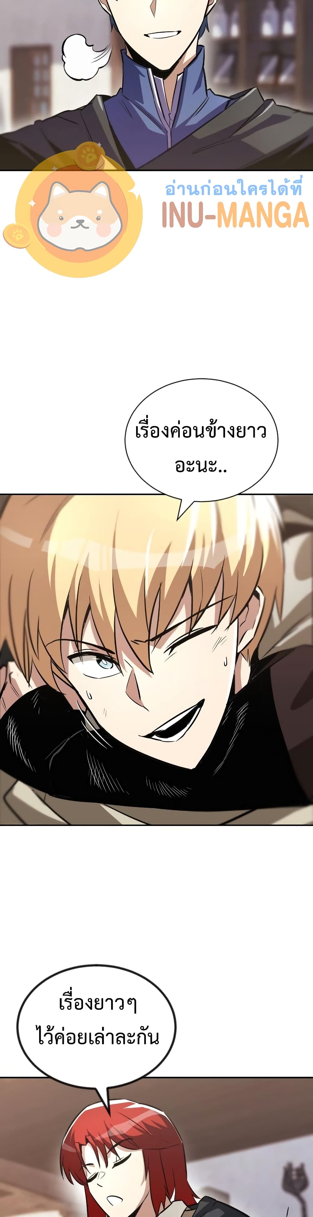 The Lazy Prince Becomes A Genius ตอนที่ 56 page 35