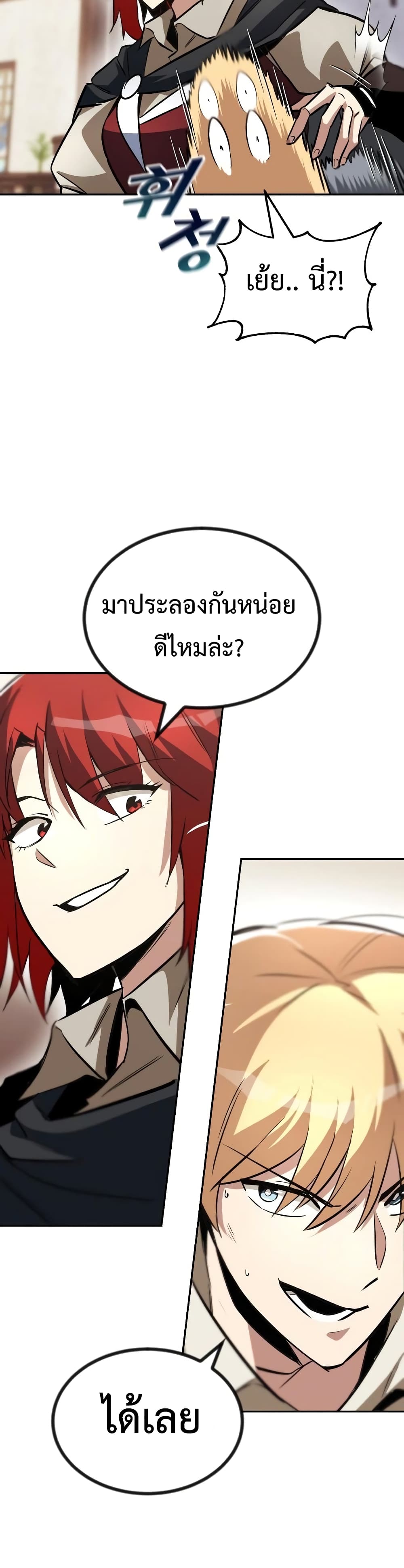 The Lazy Prince Becomes A Genius ตอนที่ 56 page 36