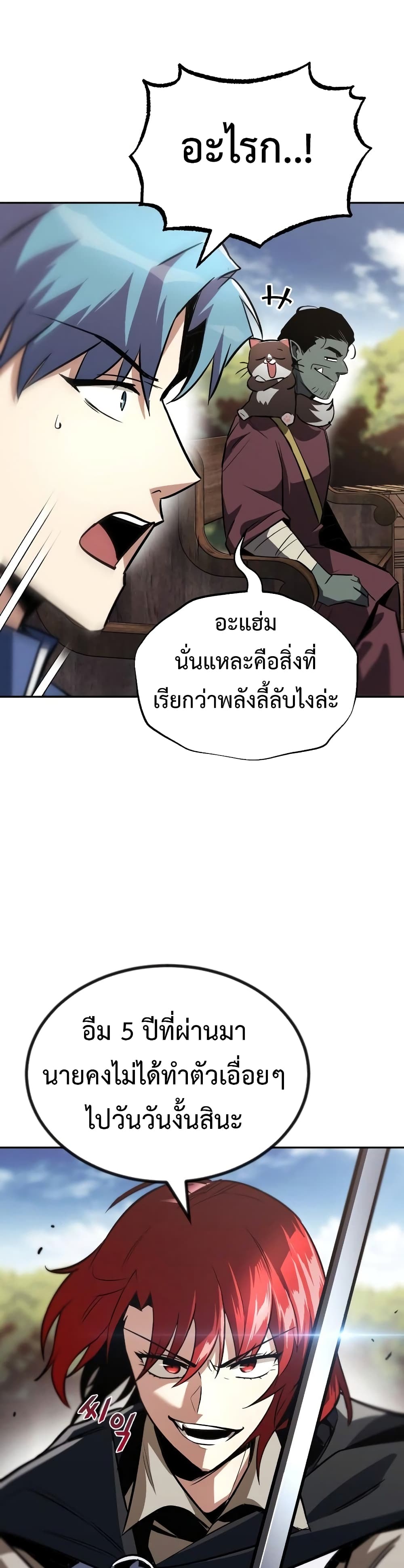 The Lazy Prince Becomes A Genius ตอนที่ 56 page 40