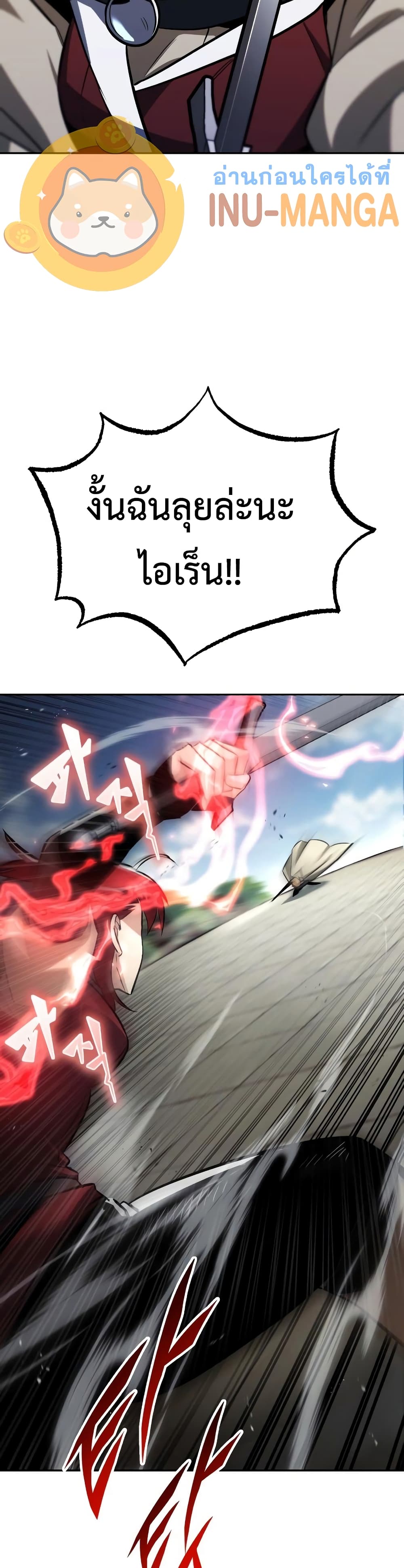 The Lazy Prince Becomes A Genius ตอนที่ 56 page 41