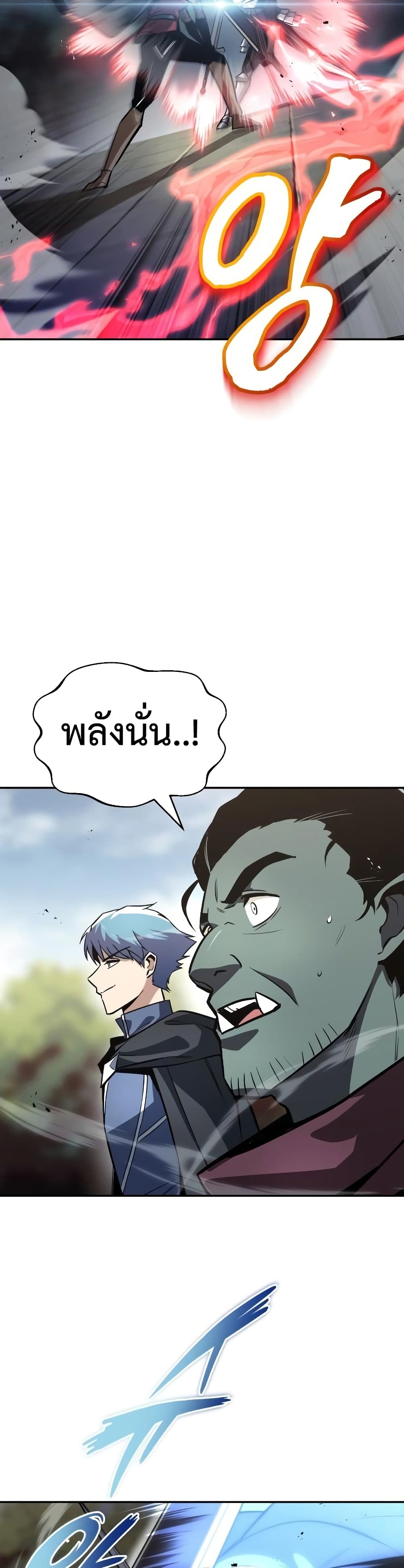 The Lazy Prince Becomes A Genius ตอนที่ 56 page 43