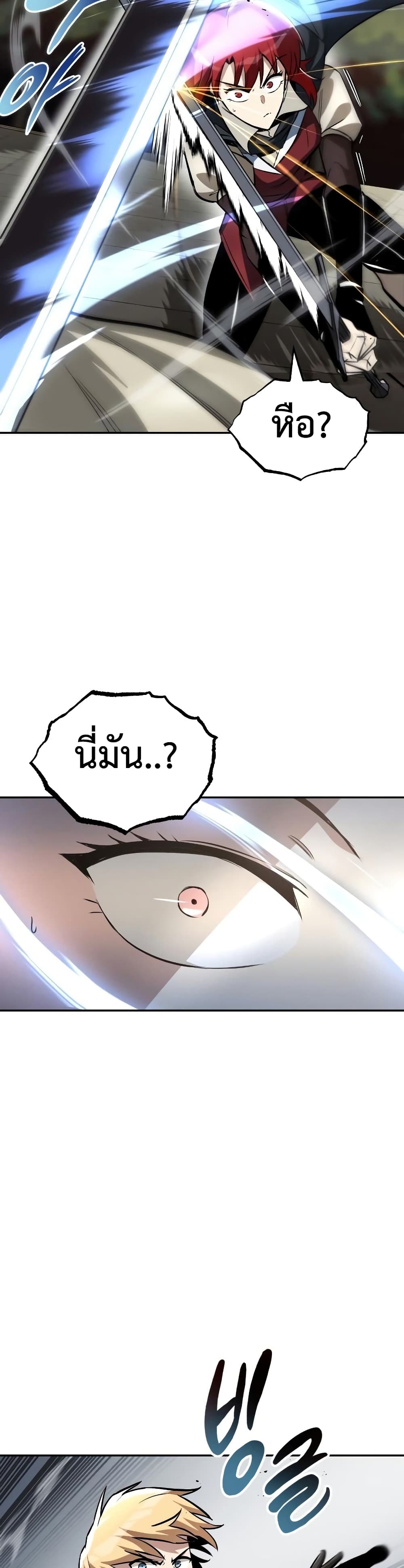 The Lazy Prince Becomes A Genius ตอนที่ 56 page 44