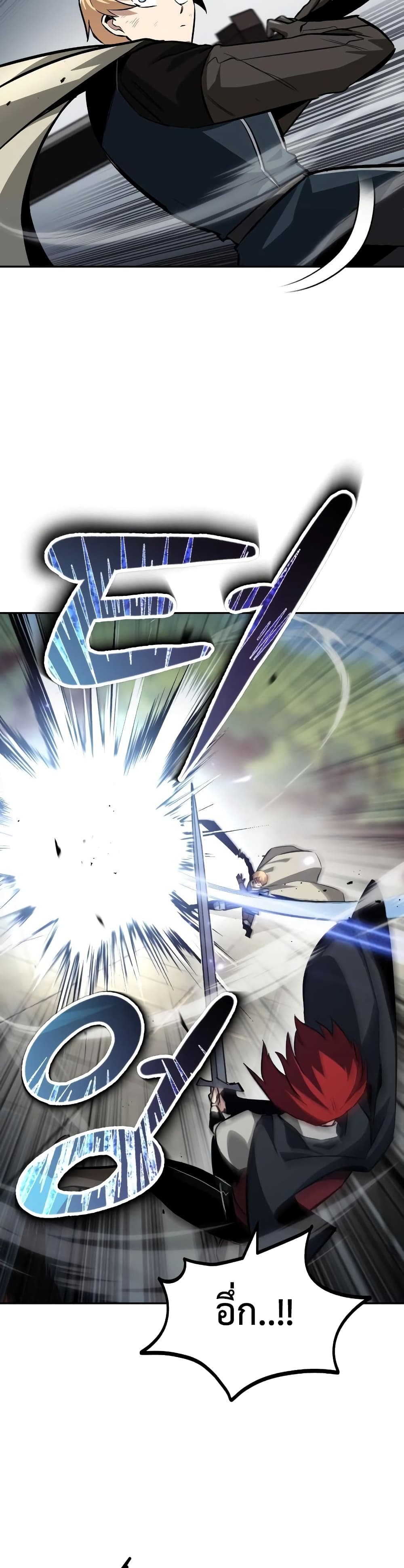 The Lazy Prince Becomes A Genius ตอนที่ 56 page 45