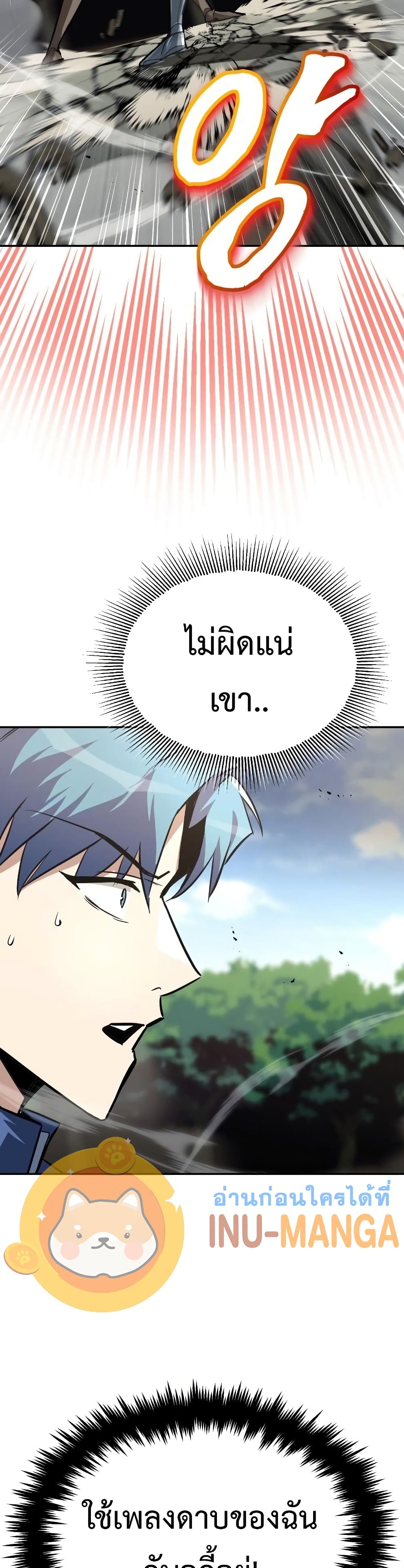 The Lazy Prince Becomes A Genius ตอนที่ 56 page 47