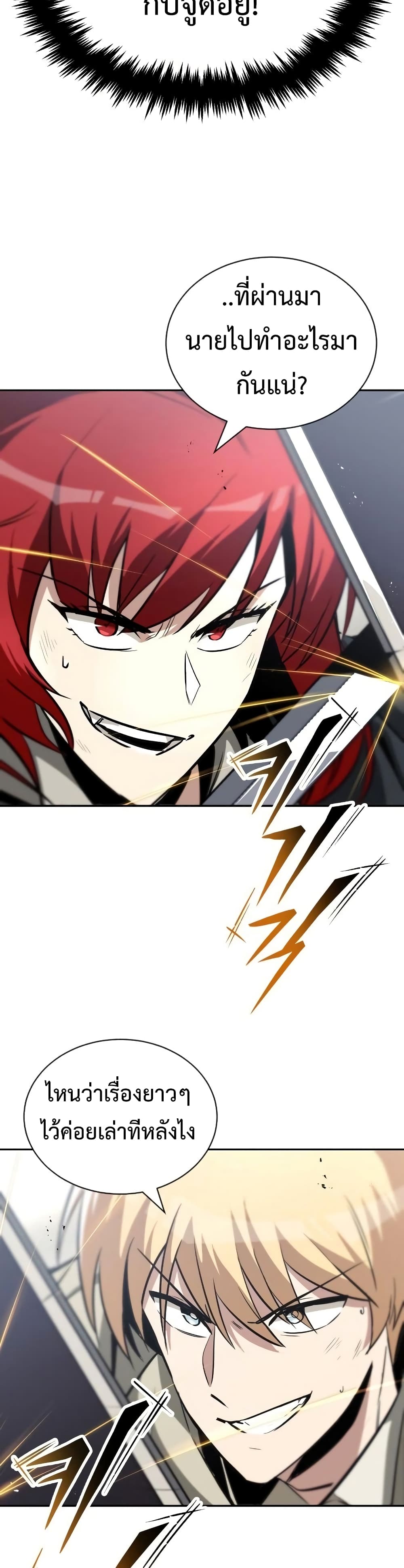 The Lazy Prince Becomes A Genius ตอนที่ 56 page 48