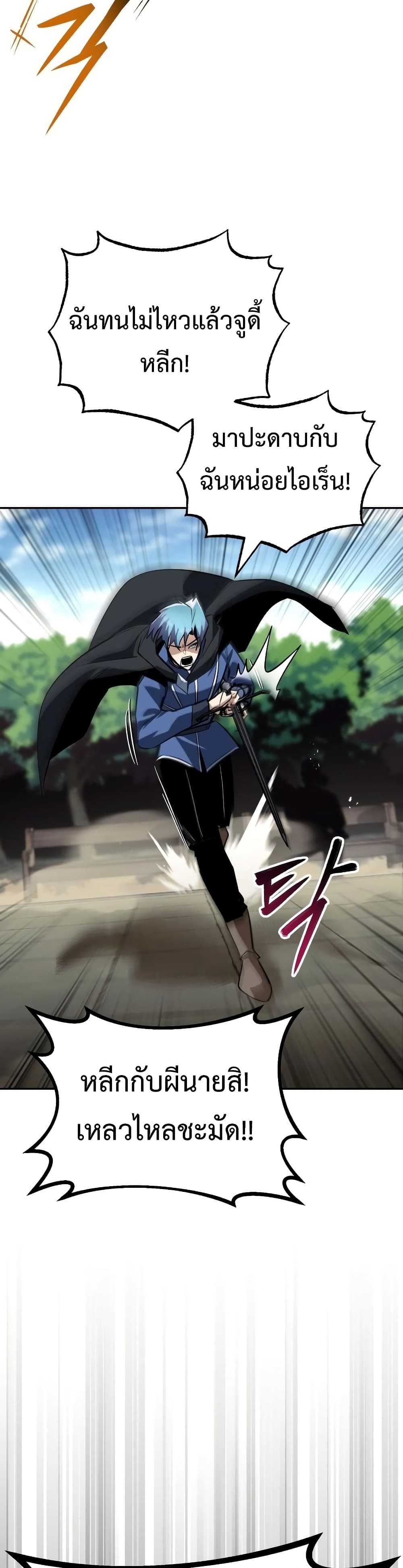 The Lazy Prince Becomes A Genius ตอนที่ 56 page 49