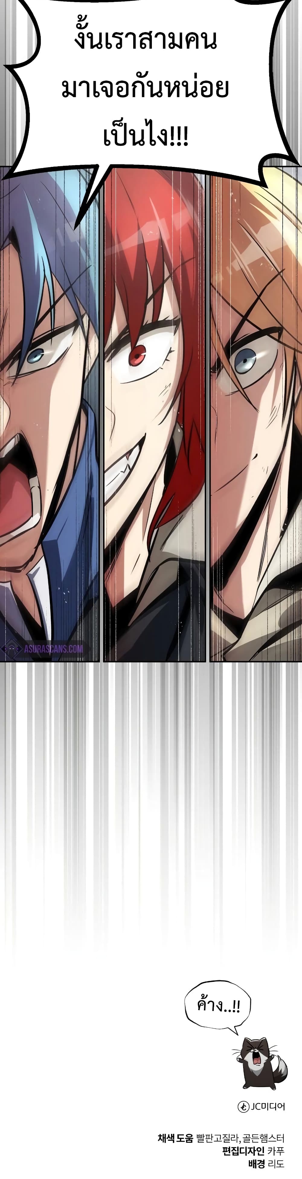 The Lazy Prince Becomes A Genius ตอนที่ 56 page 50