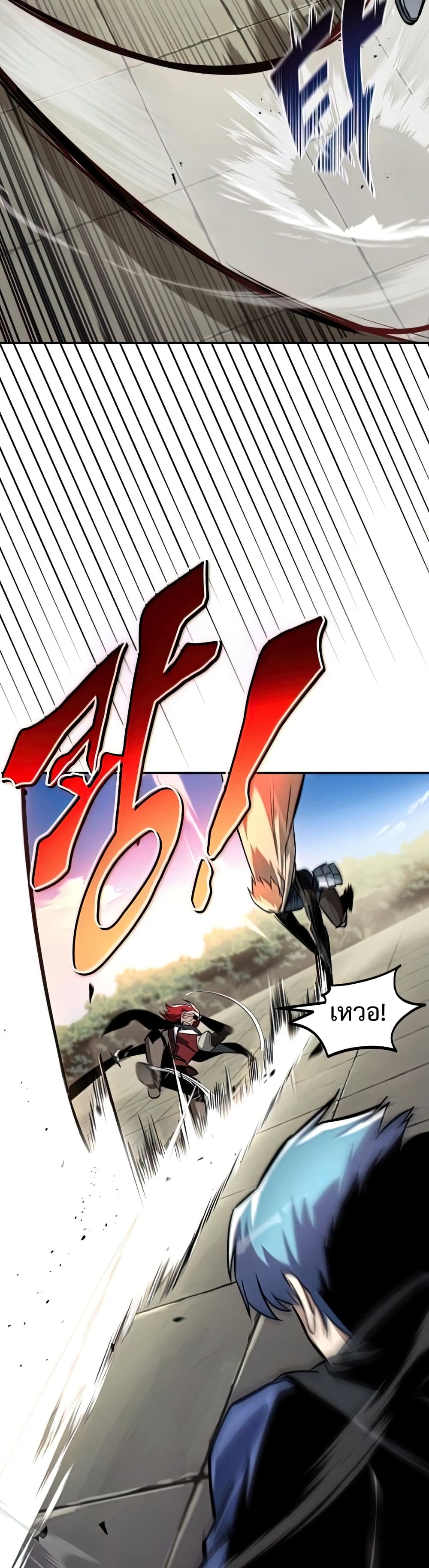 The Lazy Prince Becomes A Genius ตอนที่ 57 page 7