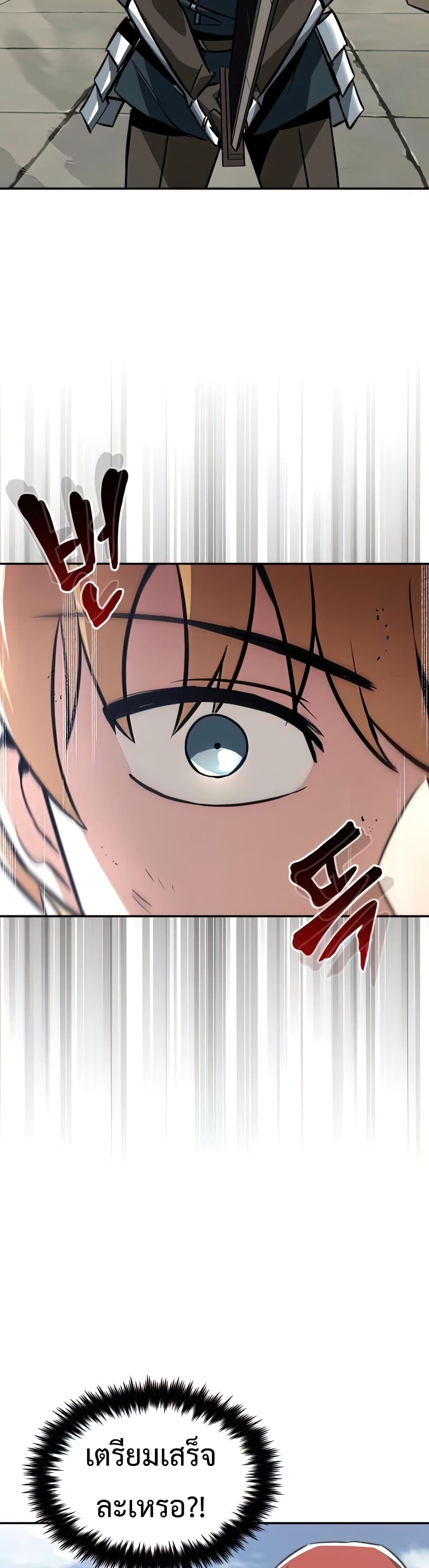 The Lazy Prince Becomes A Genius ตอนที่ 57 page 18