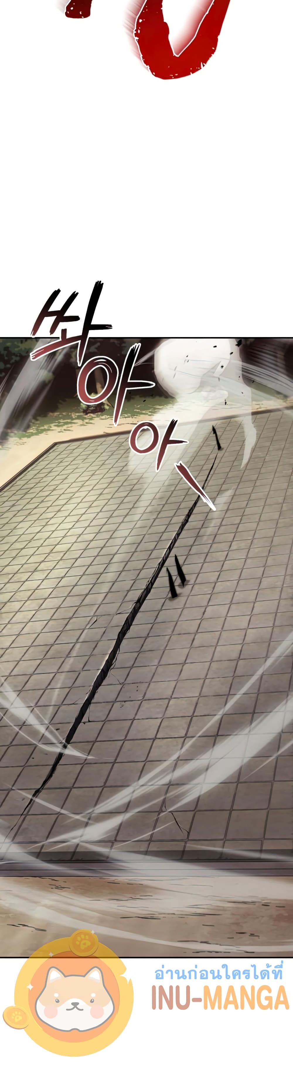 The Lazy Prince Becomes A Genius ตอนที่ 57 page 20