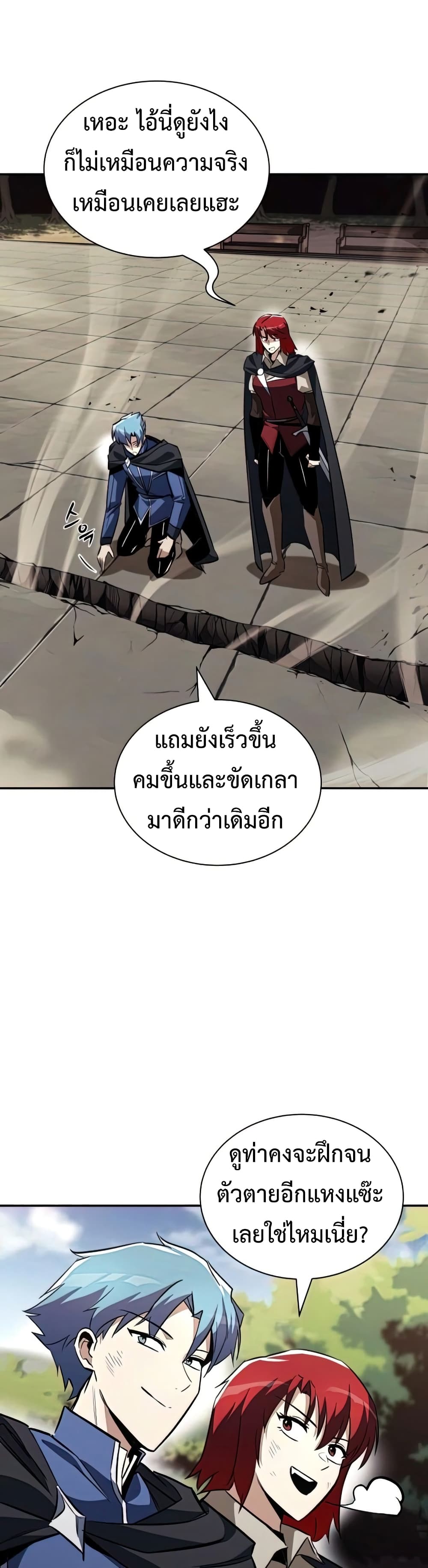 The Lazy Prince Becomes A Genius ตอนที่ 57 page 21