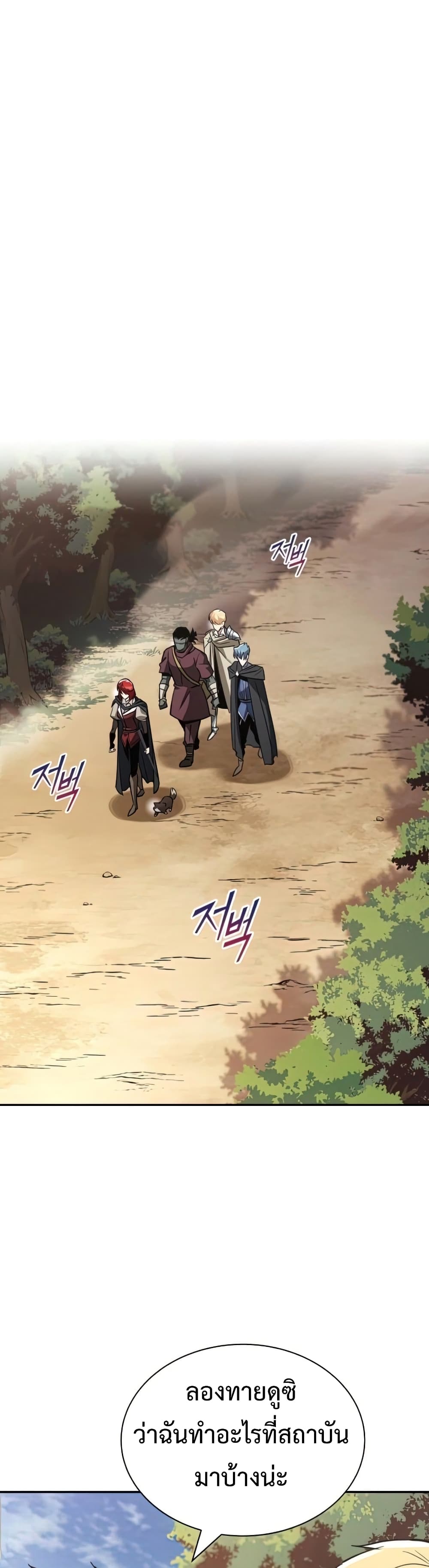 The Lazy Prince Becomes A Genius ตอนที่ 57 page 23