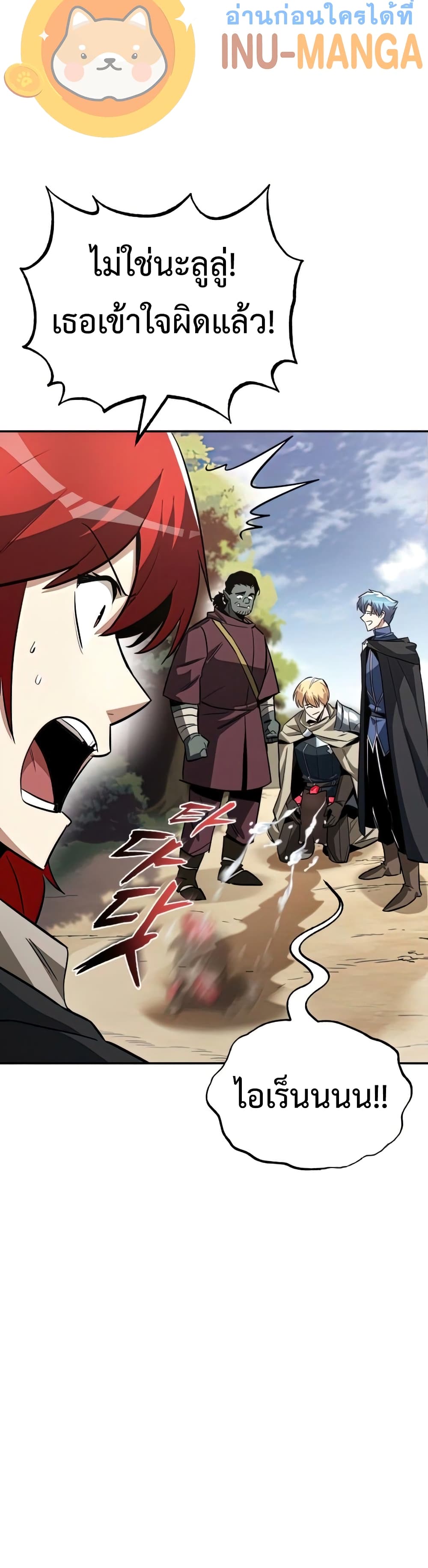 The Lazy Prince Becomes A Genius ตอนที่ 57 page 28