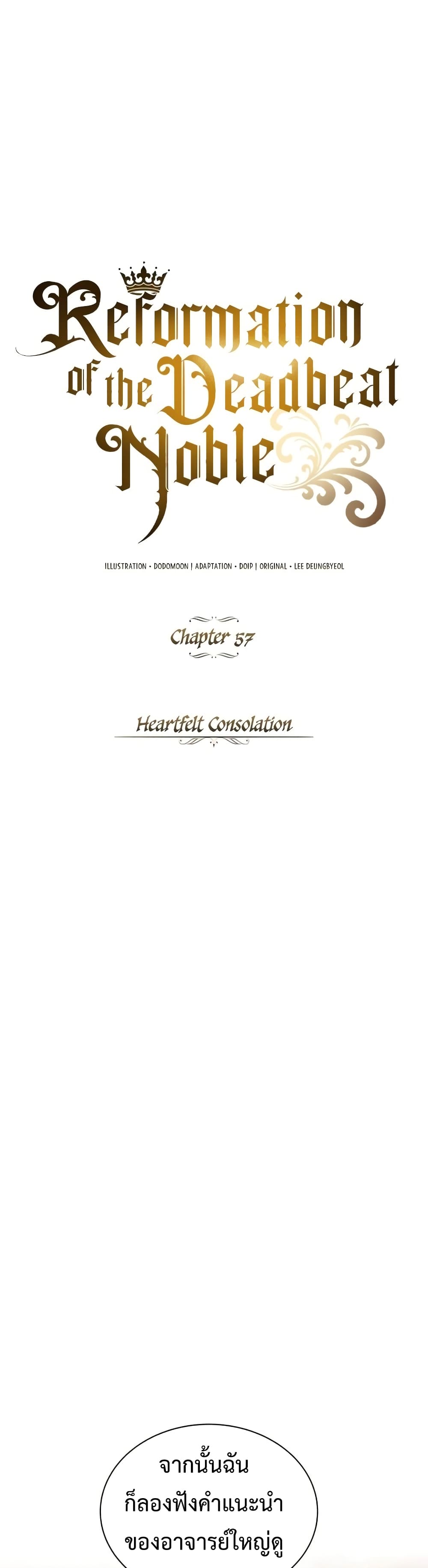 The Lazy Prince Becomes A Genius ตอนที่ 57 page 33