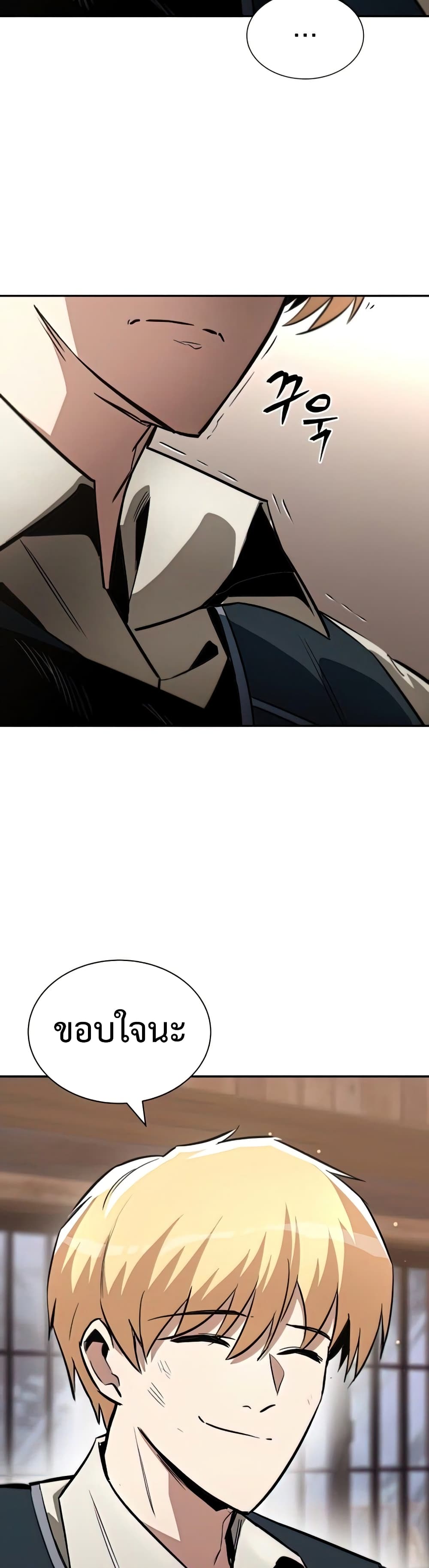 The Lazy Prince Becomes A Genius ตอนที่ 57 page 41