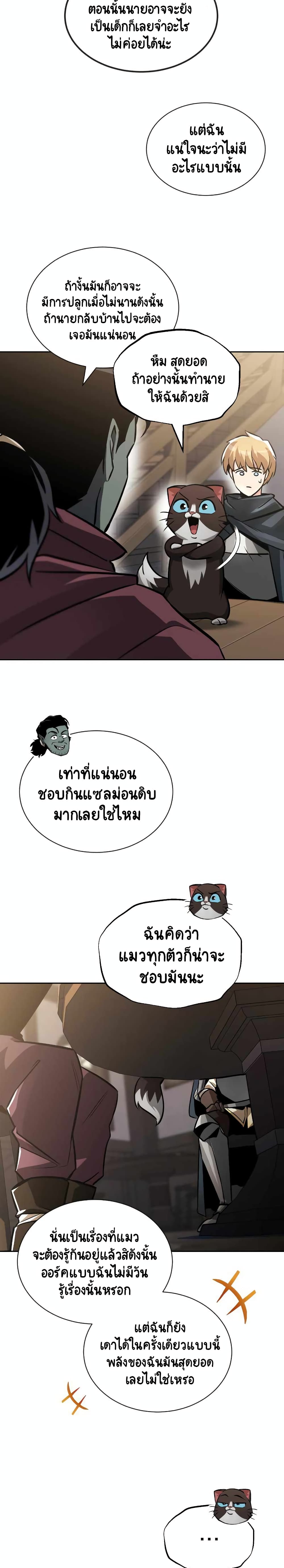 The Lazy Prince Becomes A Genius ตอนที่ 58 page 14