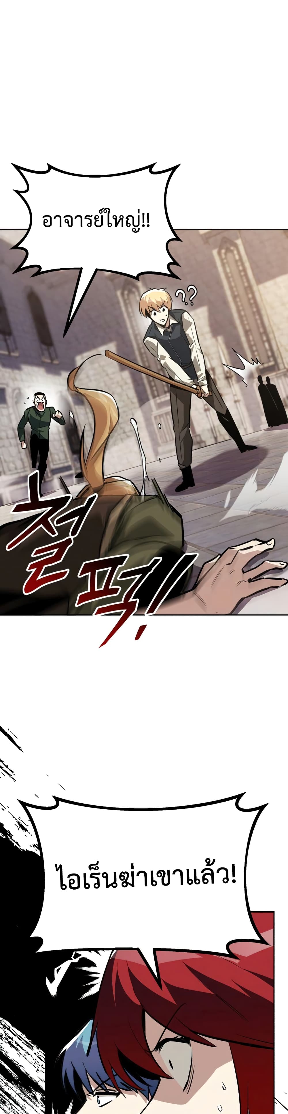 The Lazy Prince Becomes A Genius ตอนที่ 59 page 1