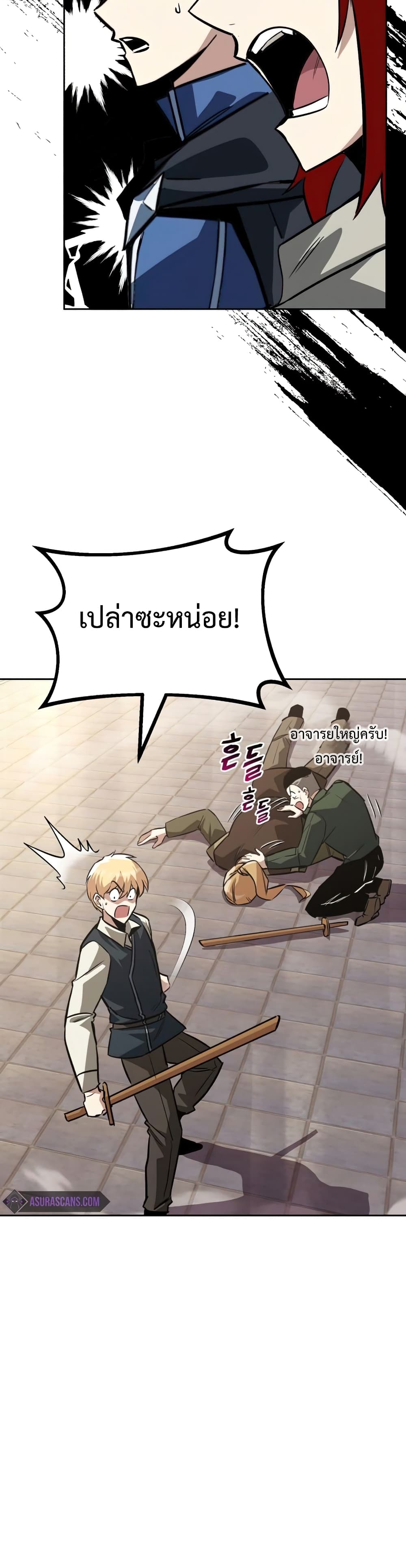 The Lazy Prince Becomes A Genius ตอนที่ 59 page 2