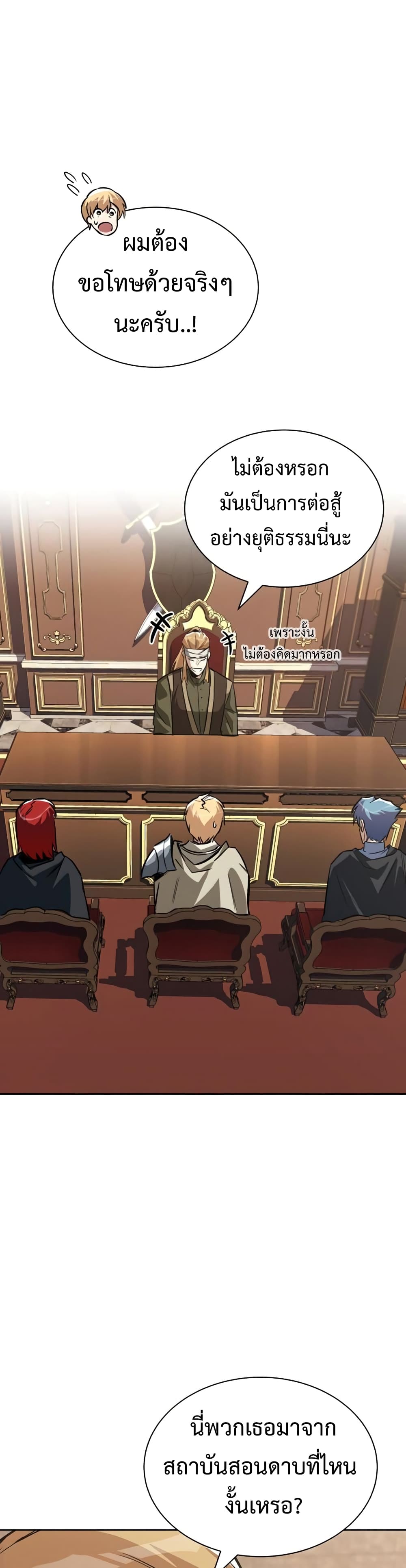 The Lazy Prince Becomes A Genius ตอนที่ 59 page 3