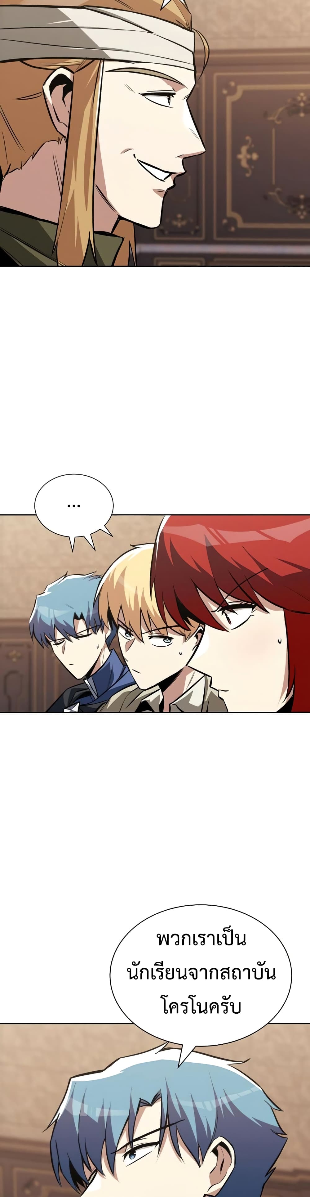 The Lazy Prince Becomes A Genius ตอนที่ 59 page 4